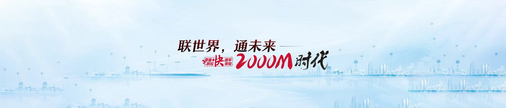 仁寿县联通宽带