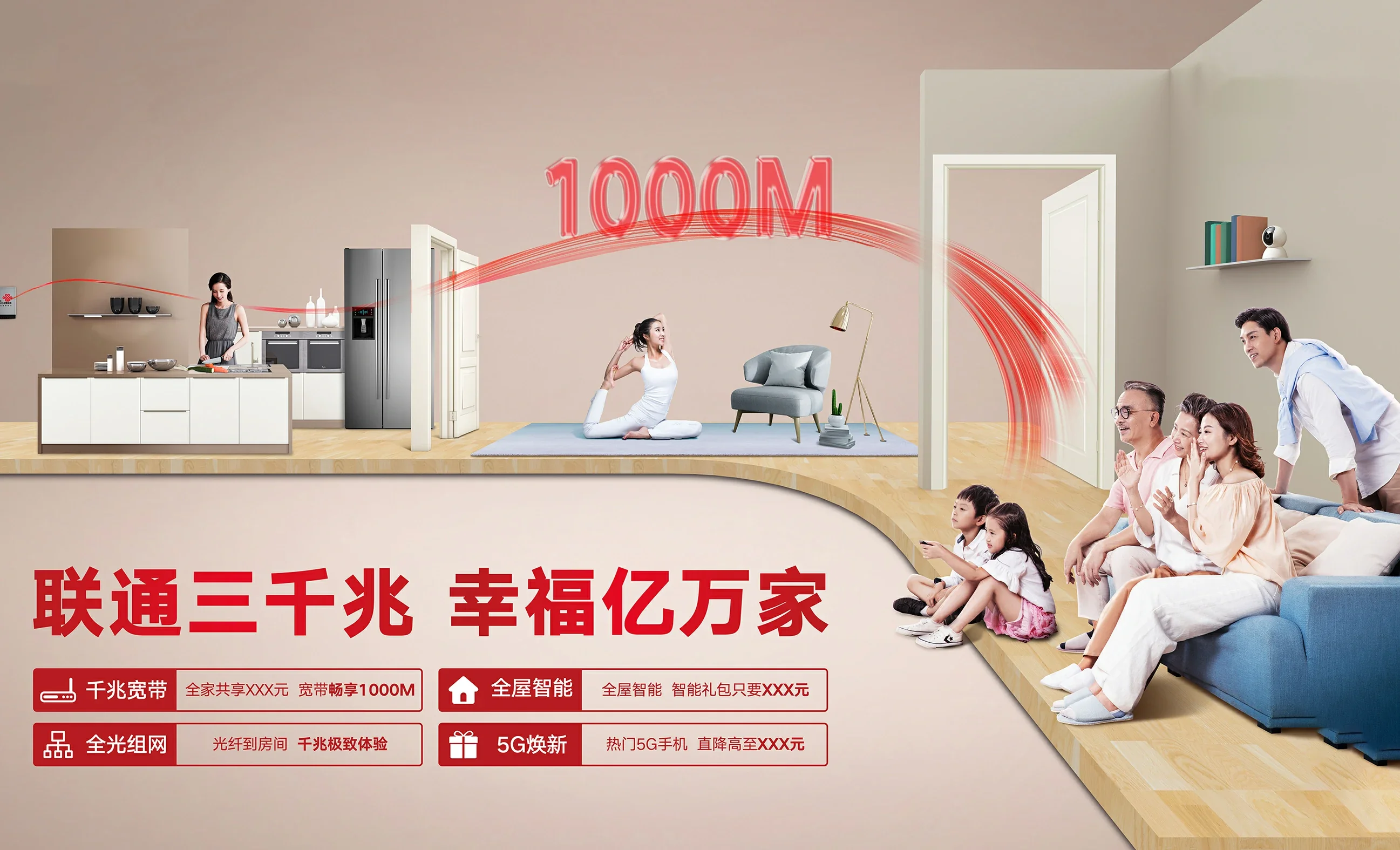仁寿县中国联通
