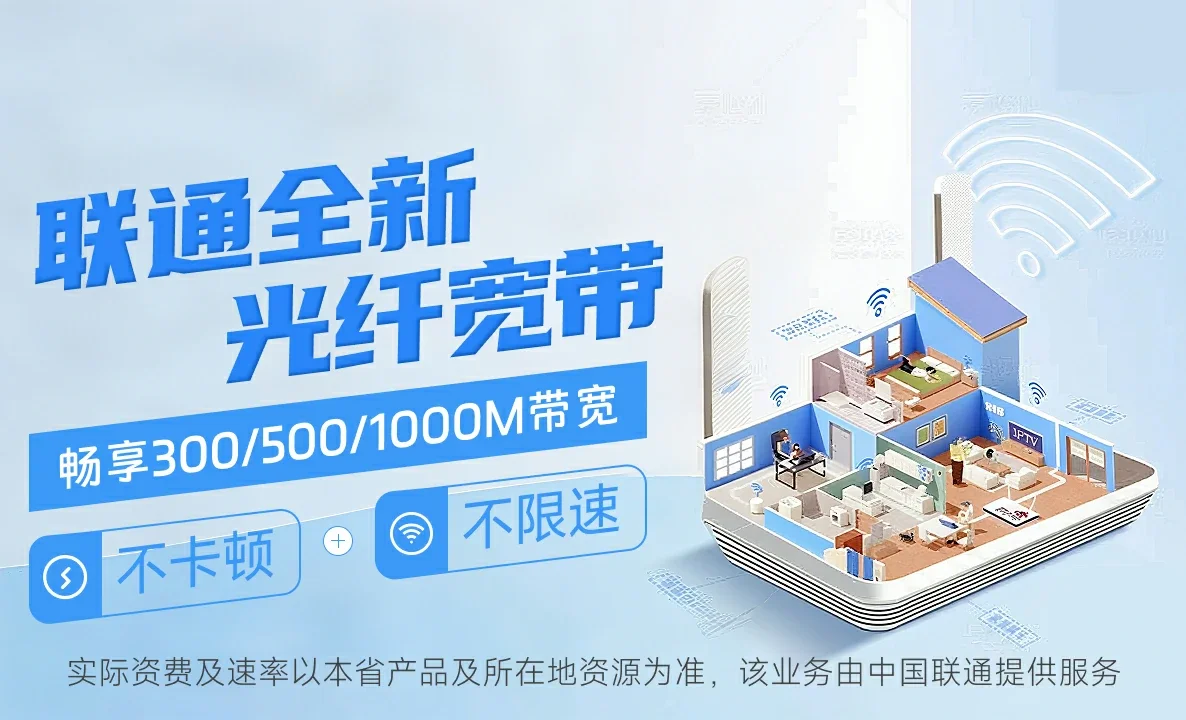 仁寿县中国联通